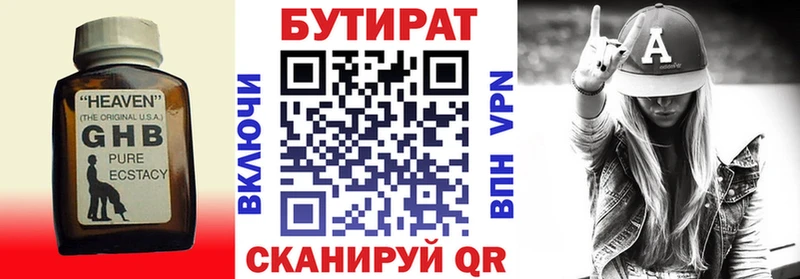 Бутират оксибутират  где найти   ОМГ ОМГ онион  Неман 